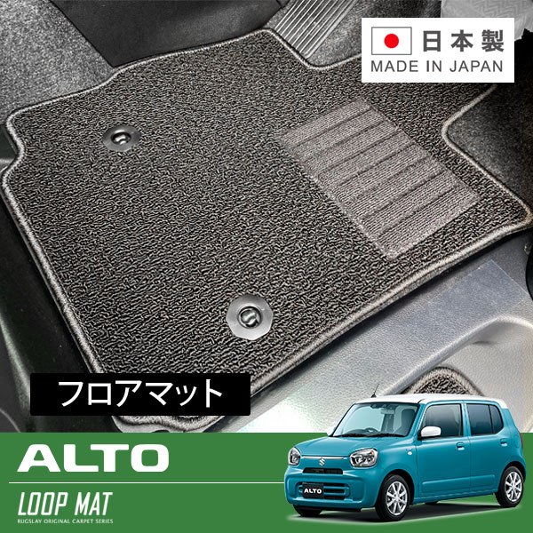 RUGSLAY ループマット フロアマット 1台分 アルト HA37S HA97S R03/12～｜オートクラフト 10,519円