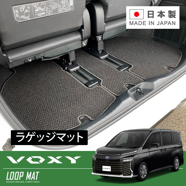 RUGSLAY ループマット ラゲッジマット エスクァイア ZRR80G ZRR85G H26/01～R03/12