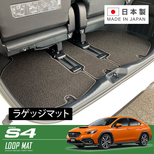 RUGSLAY ループマット ラゲッジマット WRX S4 VBH R03/11～