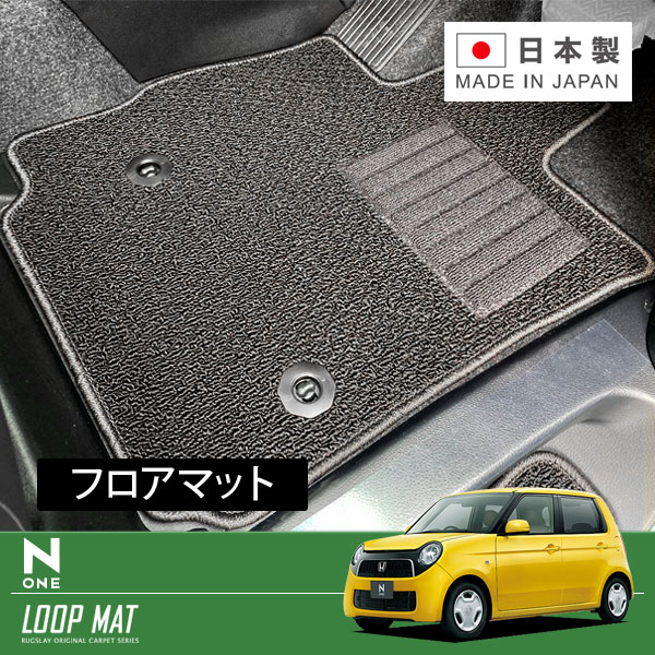 RUGSLAY ループマット フロアマット 1台分 N-ONE JG1 JG2 H24/11～R02/03｜オートクラフト 10,098円