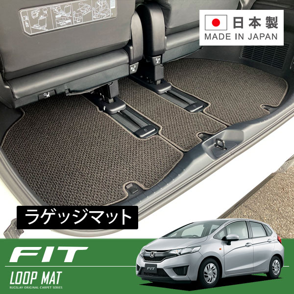 RUGSLAY ループマット ラゲッジマット フィット GK3 GK4 GK5 GK6 H25/09～R02/02 リアラゲッジマット ロング(リアシートを前に倒した時)
