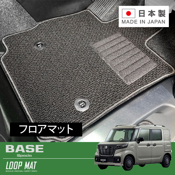 RUGSLAY ループマット フロアマット 1台分 スペーシアベース MK33V R04/08～
