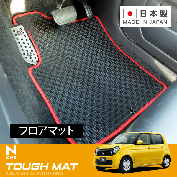 RUGSLAY タフマット フロアマット 1台分 N-ONE JG1 JG2 H24/11～R02/03 8,078円