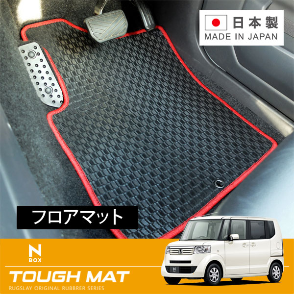 RUGSLAY タフマット フロアマット 1台分 N-BOX・N-BOXカスタム JF1 JF2 H27/02~H29/9 リアシートスライド|オートクラフト