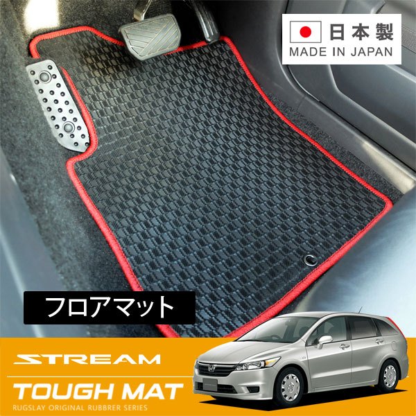 RUGSLAY タフマット フロアマット 1台分 ストリーム RN7 RN9 H21/06～H24/04 後期 / 4WD / 7人乗り