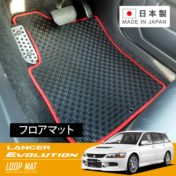 RUGSLAY タフマット フロアマット 1台分 ランサーワゴン CT9W H17/09~H19/08 エボリューション