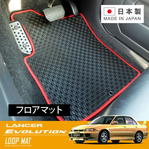 RUGSLAY タフマット フロアマット 1台分 ランサーエボリューション1・2・3 CD9A CE9A H04/11～H08/08