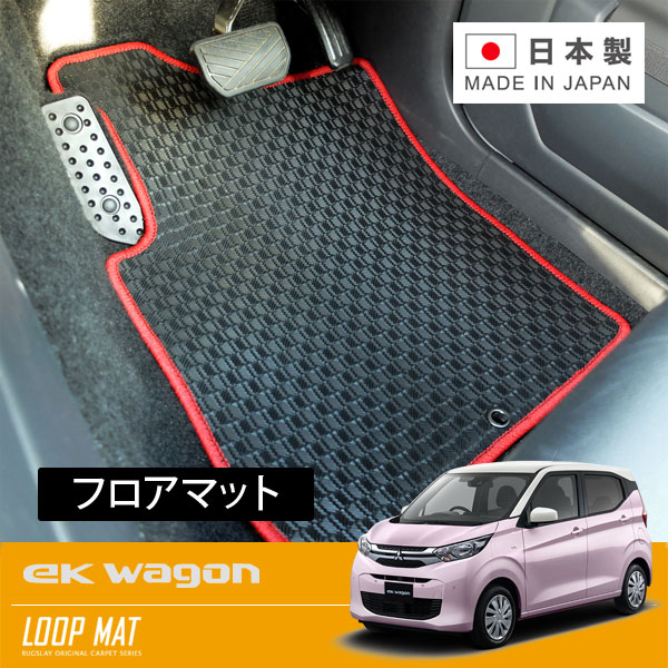 RUGSLAY タフマット フロアマット 1台分 ekワゴン B33W B36W R04/09~ 後期|オートクラフト