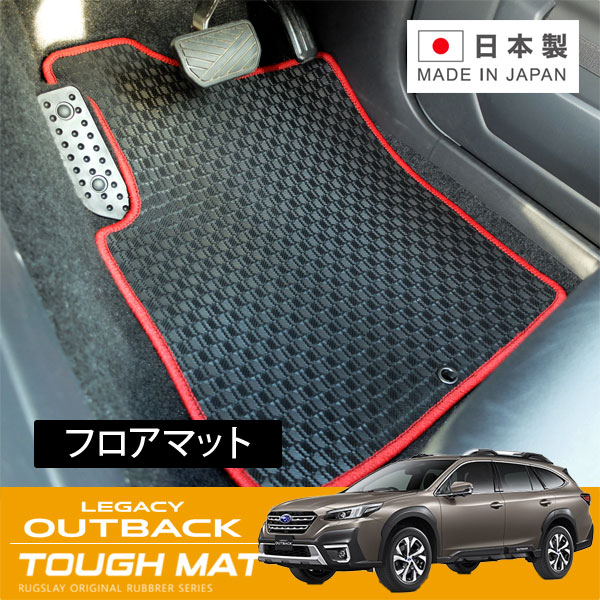RUGSLAY タフマット フロアマット 1台分 レガシィアウトバック BT5 R03/12～｜オートクラフト