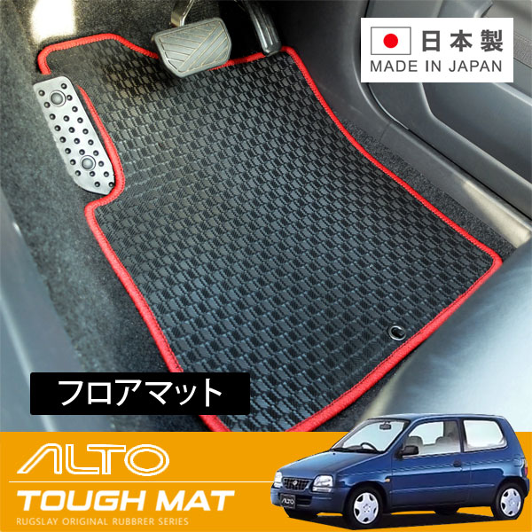 RUGSLAY タフマット フロアマット 1台分 アルトワークス/アルト HA21S HA11S HB21S HB11S H06/11～H10/10 運転席ストッパー位置(右端 / ボタン)