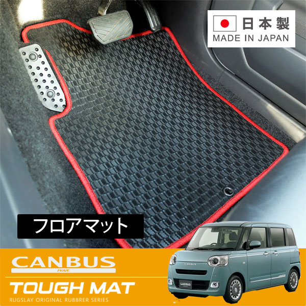 RUGSLAY タフマット フロアマット 1台分 ムーヴキャンバス LA860S R04/07~ 4WD / 電動パーキングブレーキ無