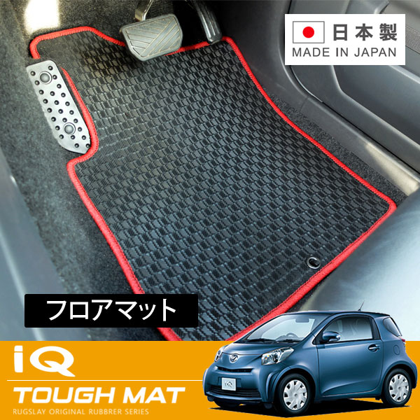RUGSLAY タフマット フロアマット 1台分 iQ KGJ10 NGJ10 H25/05～H28/03 後期 / MT / 4人乗り / 標準仕様車