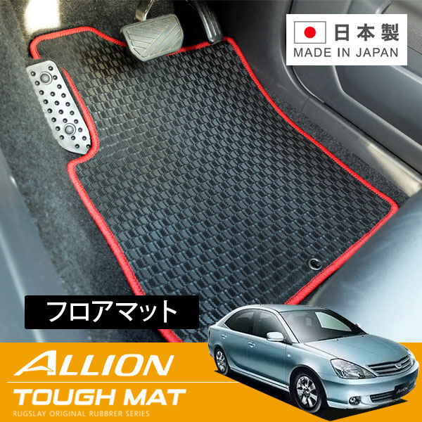 RUGSLAY タフマット フロアマット 1台分 アリオン ZZT245 H13/12～H19/06 4WD