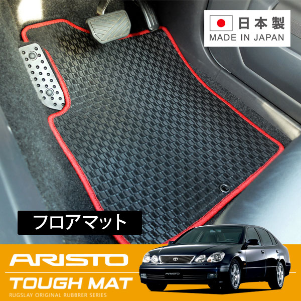 RUGSLAY タフマット フロアマット 1台分 アリスト JZS160 JZS161 H09/08～H16/12 オルガン式アクセルペダル専用 / 助手席フットレスト付 /（吊り下げ式アクセルペダル不可）/寒冷地仕様車不可｜オートクラフト