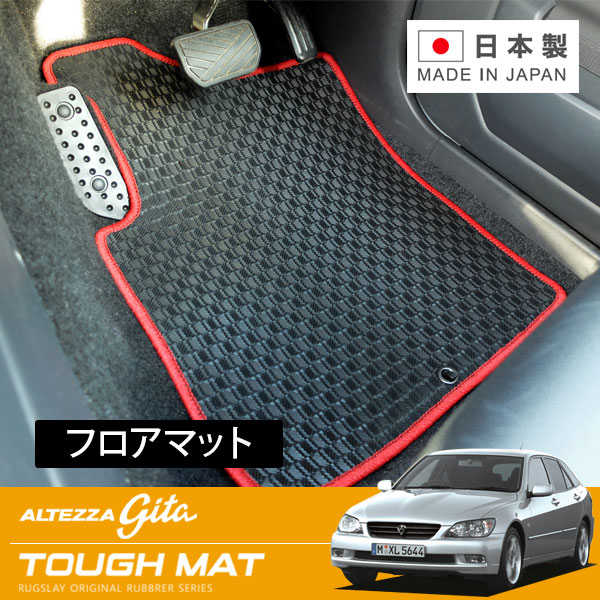 RUGSLAY タフマット フロアマット 1台分 アルテッツァジータ GXE15W JCE15W H13/07～H17/07 4WD｜オートクラフト