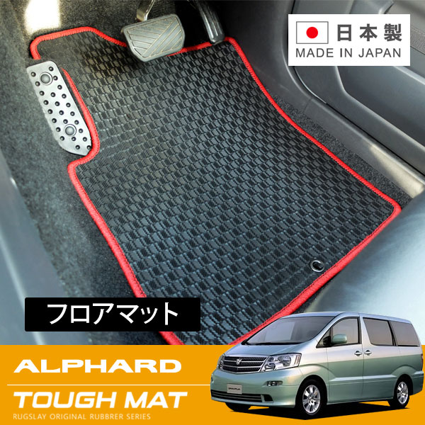 RUGSLAY タフマット フロアマット 1台分 アルファード ANH10W ANH15W MNH10W MNH15W H14/05~H20/05 7人乗り / 内装グレー色(レール短い) ※ラゲッジ部分含む