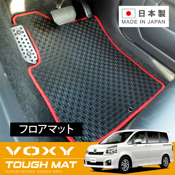 RUGSLAY タフマット フロアマット 1台分 ヴォクシー ZRR70G ZRR70W ZRR75G ZRR75W H22/04～H26/01 後期 / 8人乗り 17,064円