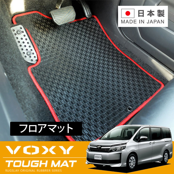 RUGSLAY タフマット フロアマット 1台分 ヴォクシー ZRR80G ZRR85G ZRR80W ZRR85W H26/01~R04/01 8人乗り / ガソリン