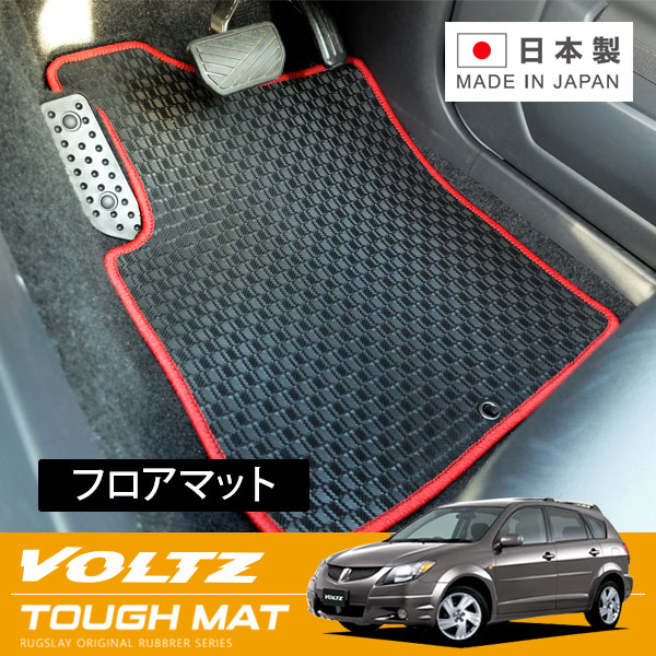 RUGSLAY タフマット フロアマット 1台分 ヴォルツ ZZE138 H14/08～H16/04 4WD