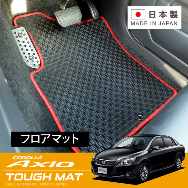 RUGSLAY タフマット フロアマット 1台分 カローラアクシオ NZE144 ZRE144 H18/10～H24/05 4WD / AT｜オートクラフト