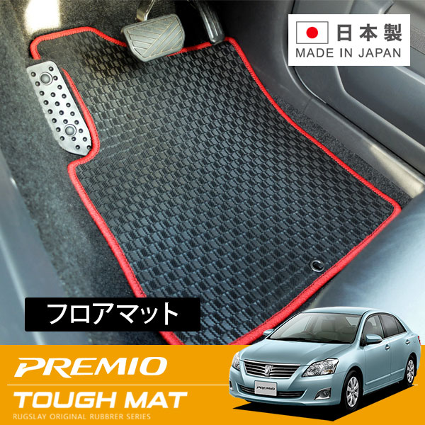 RUGSLAY タフマット フロアマット 1台分 プレミオ ZRT265 H23/10～R03/03 後期 / 4WD / 標準仕様車（寒冷地仕様車不可）
