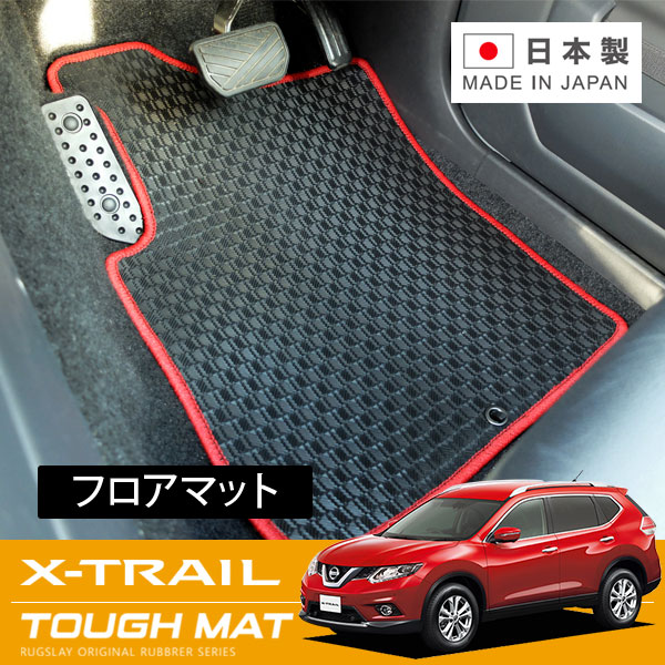RUGSLAY タフマット フロアマット 1台分 エクストレイル T32 NT32 H25/12～R04/07 7人乗り