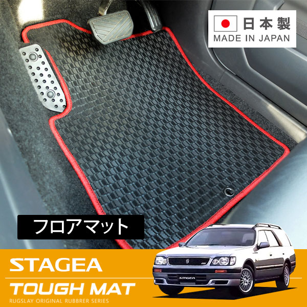RUGSLAY タフマット フロアマット 1台分 ステージア WGNC34 H08/09～H13/10 4WD｜オートクラフト