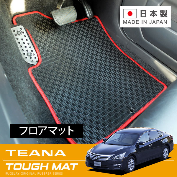 RUGSLAY タフマット フロアマット 1台分 ティアナ L33 H26/02～R02/07