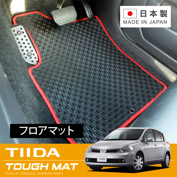 RUGSLAY タフマット フロアマット 1台分 ティーダ C11 NC11 H16/09～H20/01 前期 / 1.5L / 運転席手動シート