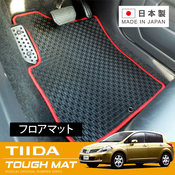 RUGSLAY タフマット フロアマット 1台分 ティーダ C11 NC11 JC11 H20/01～H24/08 後期 / MT / 運転席パワーシート