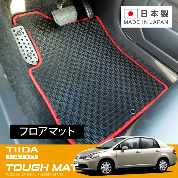 RUGSLAY タフマット フロアマット 1台分 ティーダラティオ SC11 SNC11 Ｈ16/10～H24/10 1.5L / AT / 運転席手動シート