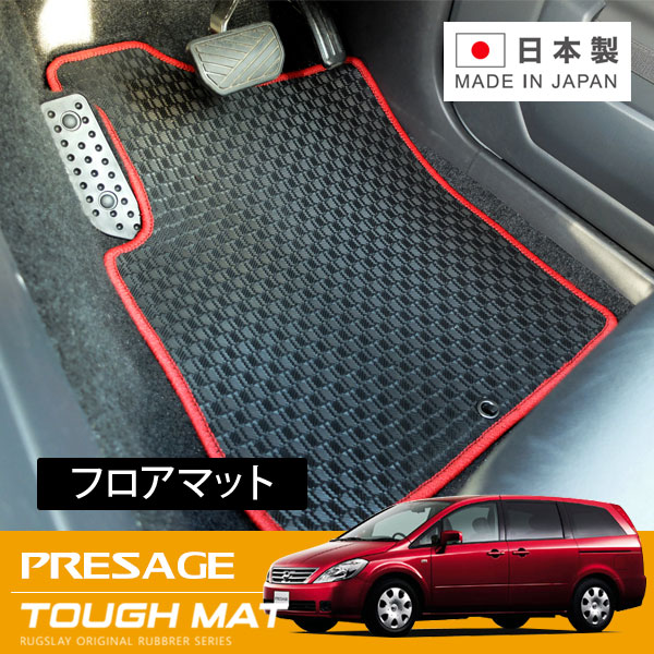 RUGSLAY タフマット フロアマット 1台分 プレサージュ TNU31 PNU31 TU31 H15/07～H21/08 4WD
