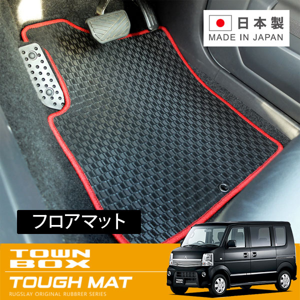 RUGSLAY タフマット フロアマット 1台分 タウンボックス DS64W H26/02～H27/03 AT / リアシート分割型 7,966円
