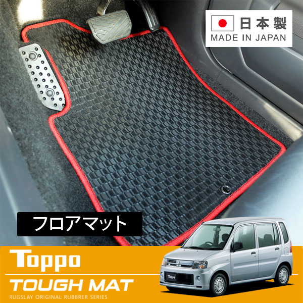 RUGSLAY タフマット フロアマット 1台分 トッポ H82A H20/09～H25/09