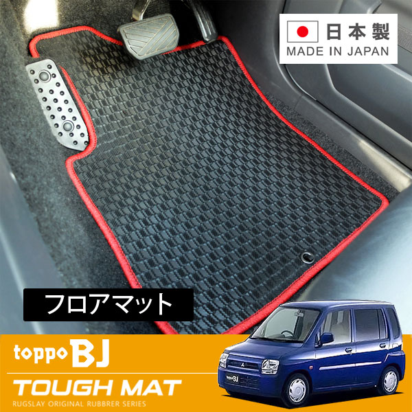 RUGSLAY タフマット フロアマット 1台分 トッポBJ H41A H42A H46A H47A H10/10~H15/08 MT