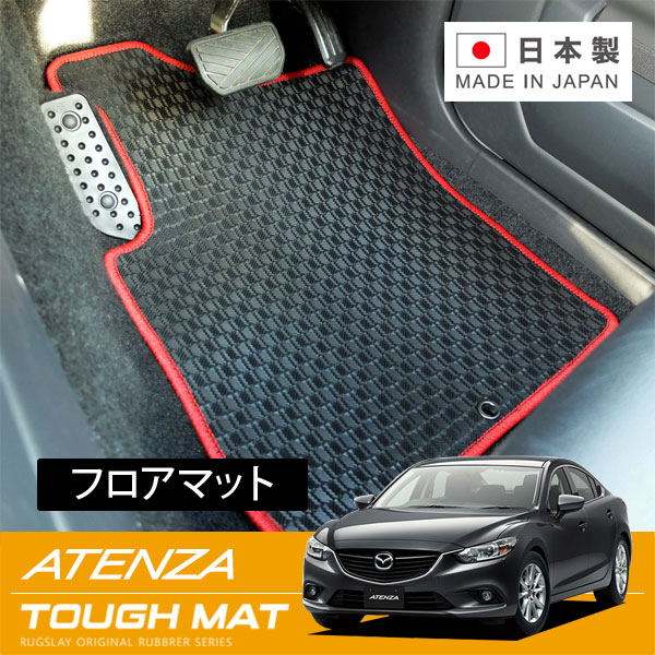 RUGSLAY タフマット フロアマット 1台分 アテンザセダン GJEFP GJ2FP GJ5FP H24/11～R01/07 2WD｜オートクラフト