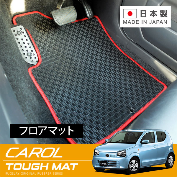 RUGSLAY タフマット フロアマット 1台分 キャロル HB36S Ｈ27/01～R04/01 AT