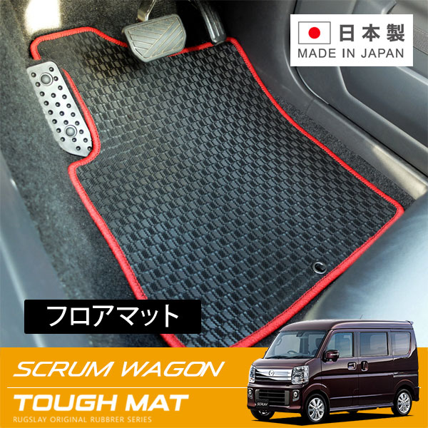 RUGSLAY タフマット フロアマット 1台分 スクラムワゴン DG17W Ｈ27/03～ 8,303円