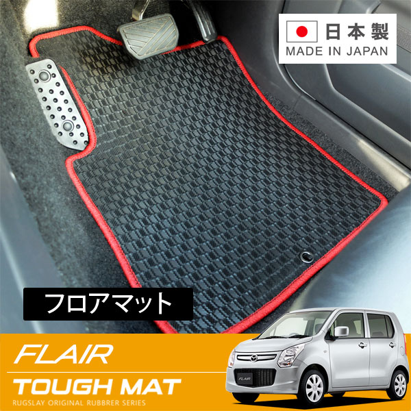 RUGSLAY タフマット フロアマット 1台分 フレア MJ34S H24/10～H29/03 MT 7,854円