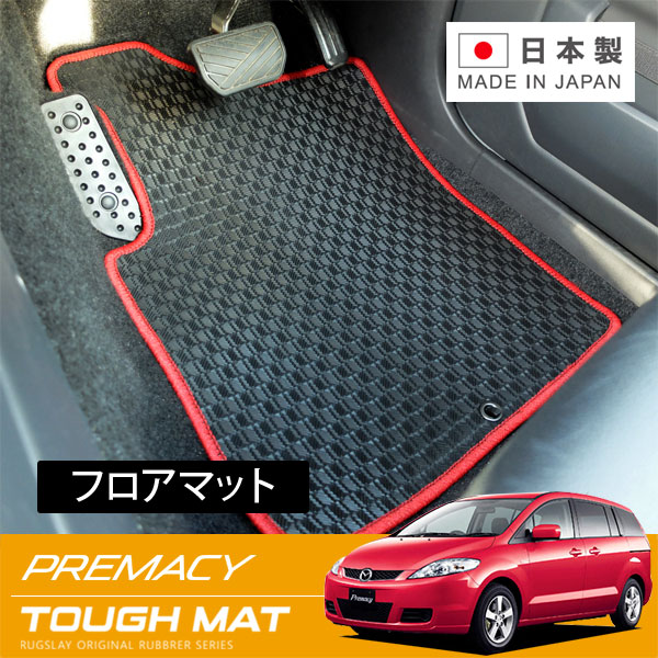 RUGSLAY タフマット フロアマット 1台分 プレマシー CREW CR3W H17/02～H22/07 2WD｜オートクラフト