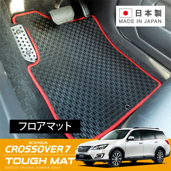 RUGSLAY タフマット フロアマット 1台分 エクシーガクロスオーバー7 YAM H27/04～H30/03