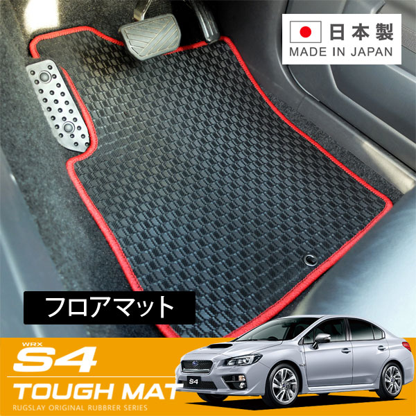 RUGSLAY タフマット フロアマット 1台分 WRX S4 VAG H26/08～R03/03