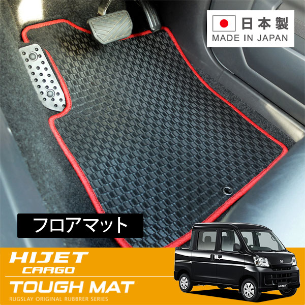 RUGSLAY タフマット フロアマット 1台分 ハイゼットデッキバン S321W H23/12～H29/11 前期 / デッキバン 7,854円
