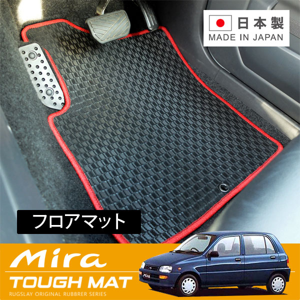 RUGSLAY タフマット フロアマット 1台分 ミラ L500S L502S L510S L512S H06/09～H10/10 MT