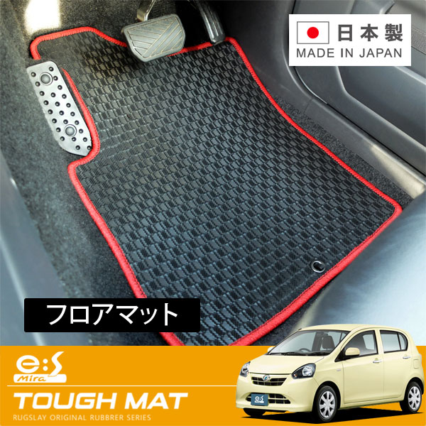 RUGSLAY タフマット フロアマット 1台分 ミライース LA300S H23/09～H29/05 2WD / リアヒーターダクト有