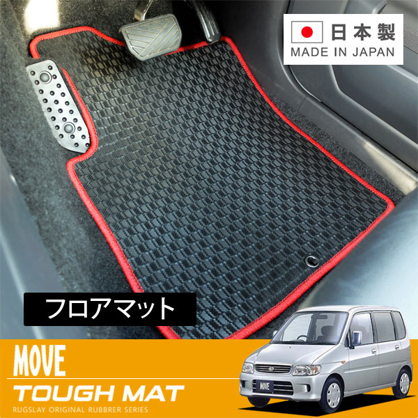 RUGSLAY タフマット フロアマット 1台分 ムーヴ・カスタム L900S 902S 910S H10/10～H14/10 コラムシフト