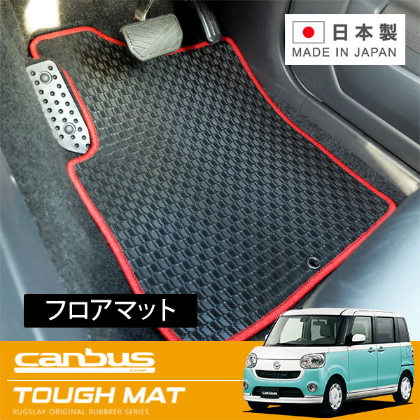 RUGSLAY タフマット フロアマット 1台分 ムーヴキャンバス LA800S H28/09~R04/07 2WD / リアヒーターダクト有