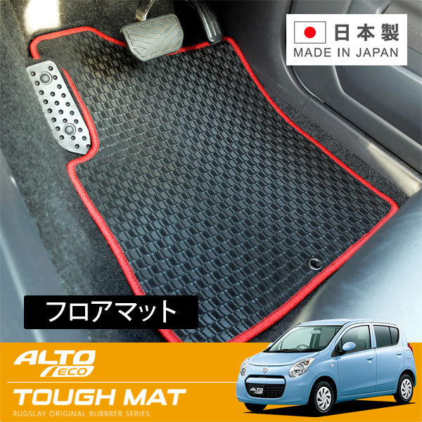 RUGSLAY タフマット フロアマット 1台分 アルトエコ HA35S H23/12～H26/12