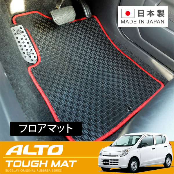 RUGSLAY タフマット フロアマット 1台分 アルトバン HA25V H21/12～H26/12 MT 8,752円