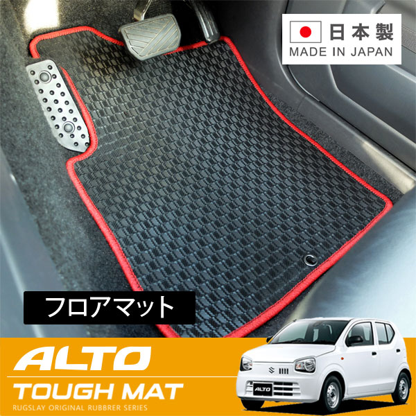 RUGSLAY タフマット フロアマット 1台分 アルトバン HA36V H26/12～R03/12